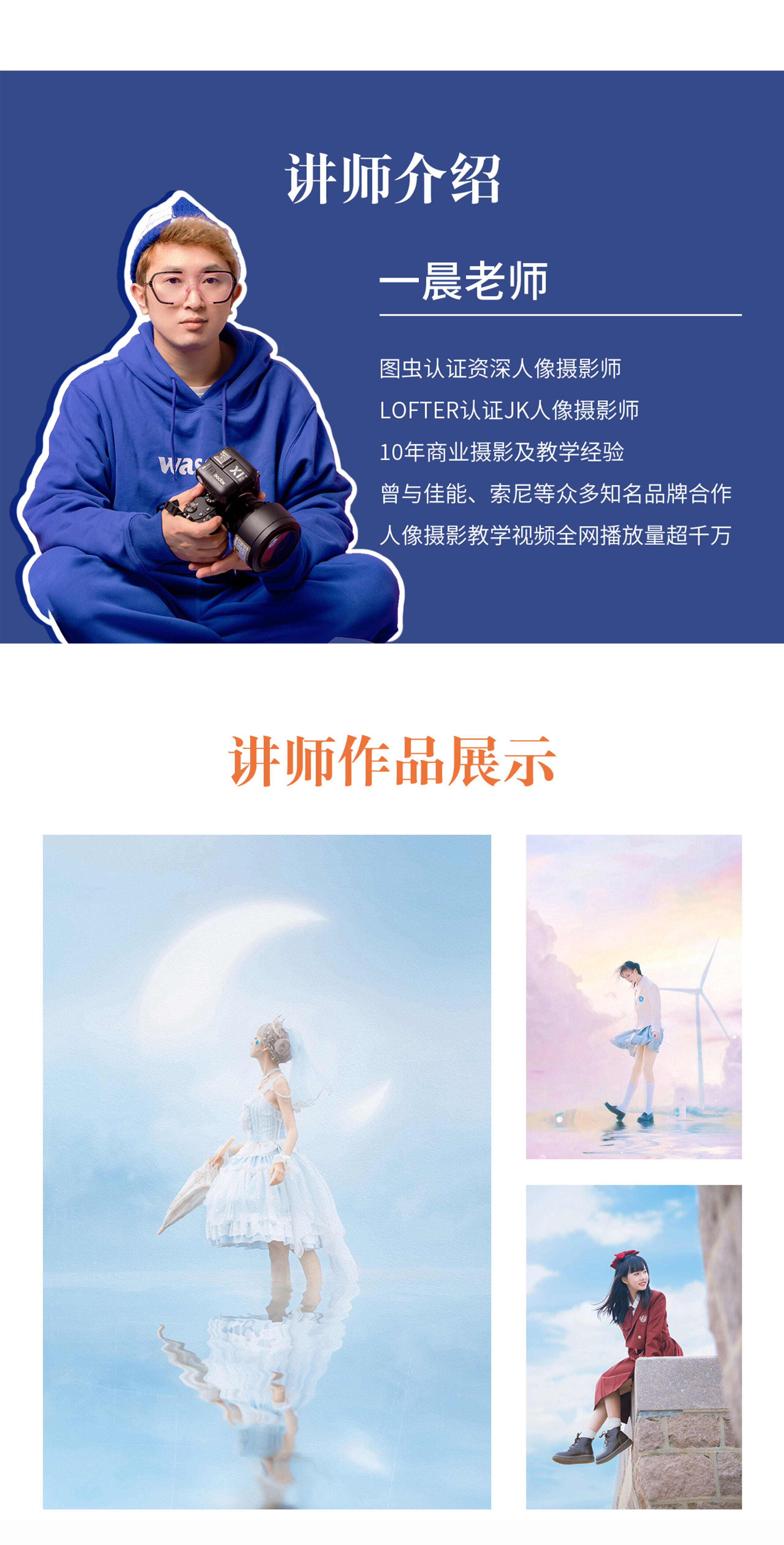 课程介绍
