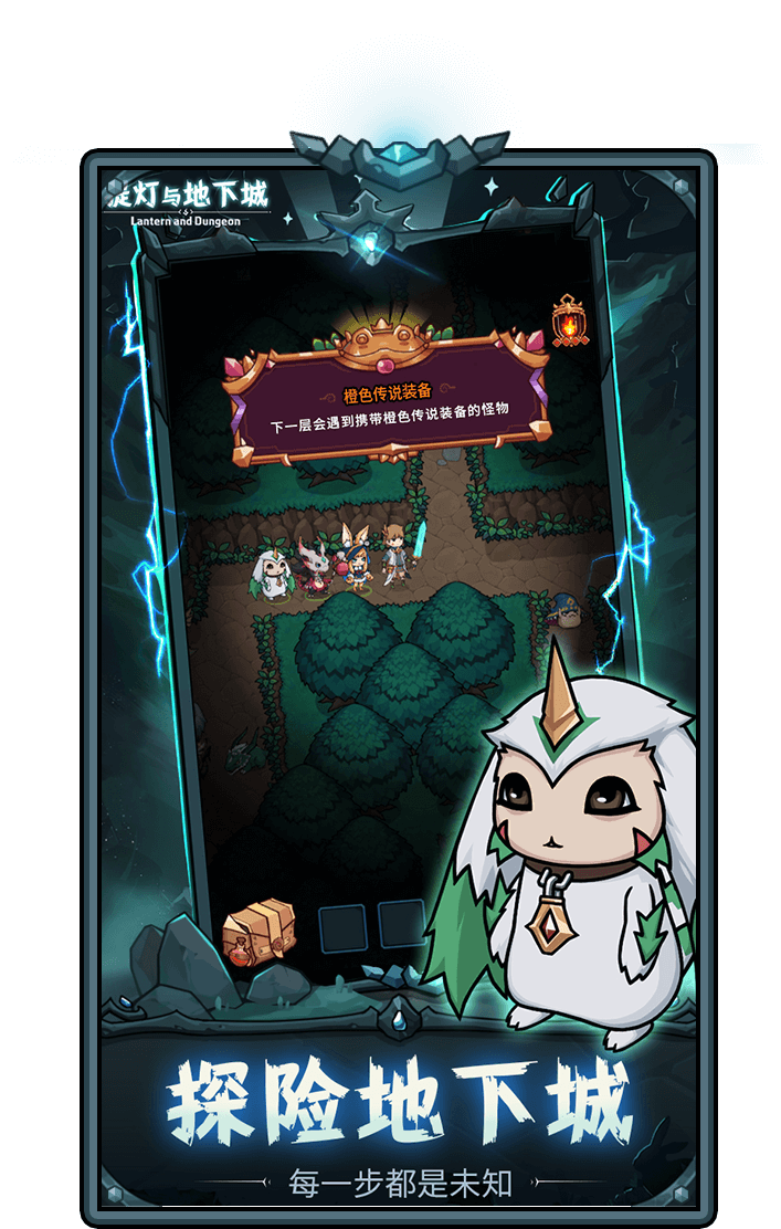 提灯与地下城 Bilibili预约正式开启