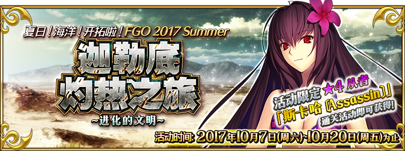 Fate系列首款正版手游 Fate Grand Order 夺回未来的战争 Fgo国服官网 命运 冠位指定 官网