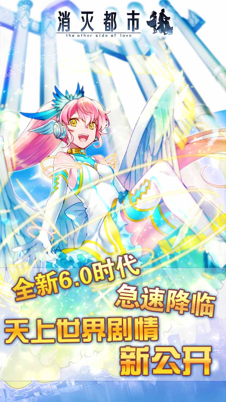 消灭都市 Bilibili游戏中心