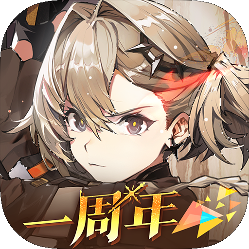 【白夜极光】一周年图标