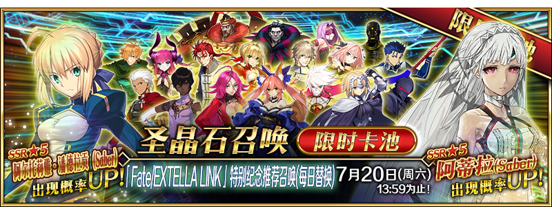 Fate系列首款正版手游 Fate Grand Order 夺回未来的战争 Fgo国服官网 命运 冠位指定 官网