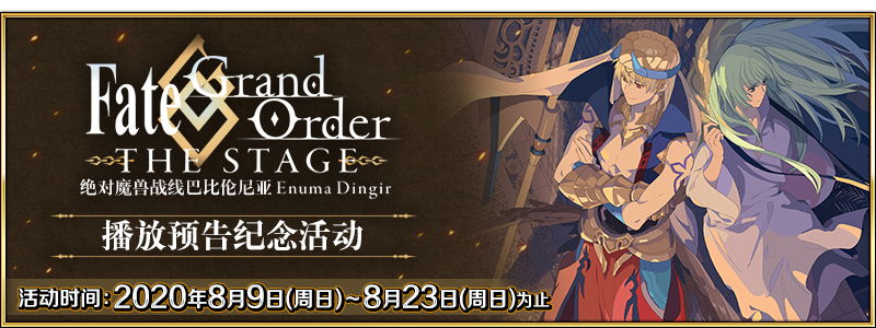 Fate系列首款正版手游 Fate Grand Order 夺回未来的战争 Fgo国服官网 命运 冠位指定 官网