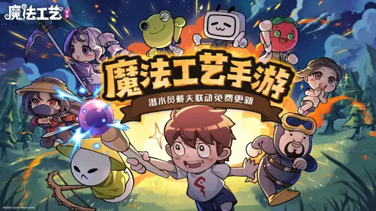 图片[2]-魔法工艺手机版（Magicraft APK）下载-蒸汽游戏宝库 - 高质量Steam单机游戏下载站