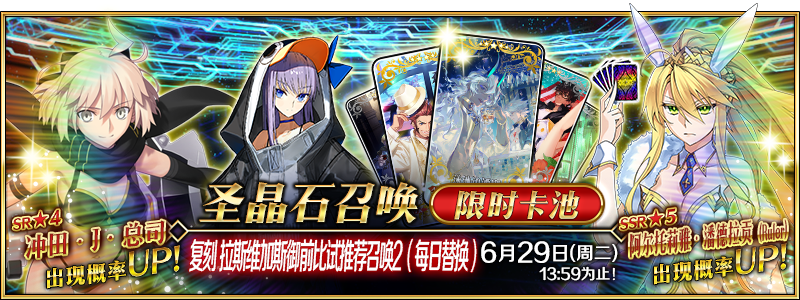 Fate系列首款正版手游 Fate Grand Order 夺回未来的战争 Fgo国服官网 命运 冠位指定 官网