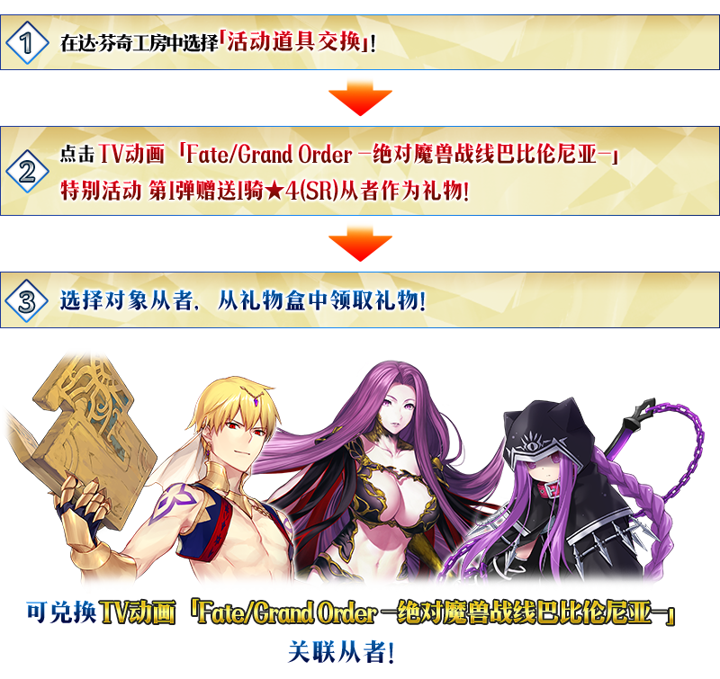 Fate系列首款正版手游 Fate Grand Order 夺回未来的战争 Fgo国服官网 命运 冠位指定 官网