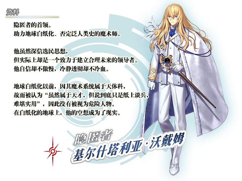 命运 冠位指定 Fate Go Bilibili游戏中心