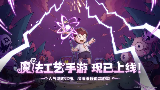 图片[2]-魔法工艺手机版（Magicraft APK）中文版下载-蒸汽游戏宝库 - 高质量Steam单机游戏下载站