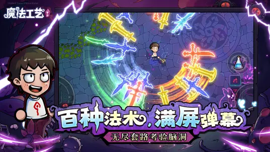 图片[3]-魔法工艺手机版（Magicraft APK）中文版下载-蒸汽游戏宝库 - 高质量Steam单机游戏下载站