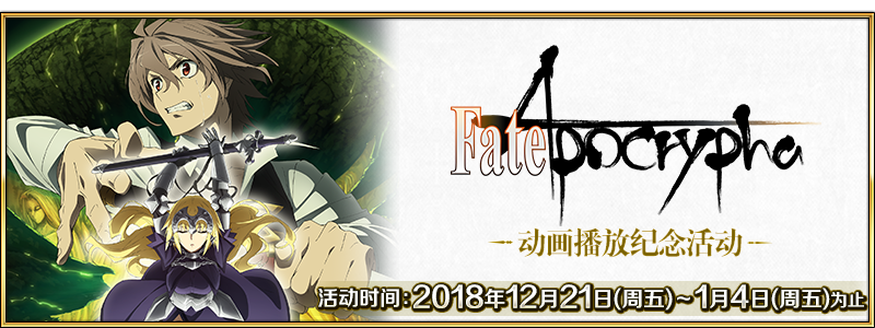 Fate系列首款正版手游 Fate Grand Order 夺回未来的战争 Fgo国服官网 命运 冠位指定 官网