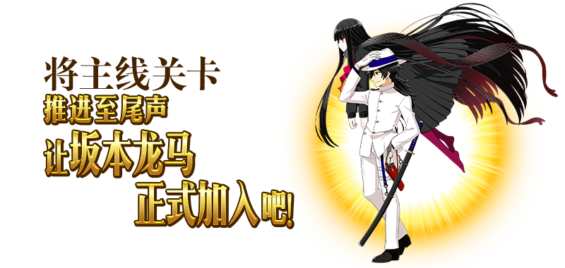 Fate系列首款正版手游 Fate Grand Order 夺回未来的战争 Fgo国服官网 命运 冠位指定 官网