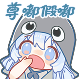[萨卡班萝莉·夏日派对_尊嘟假嘟]