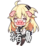 [UPOWER_27200480_猪鼻]