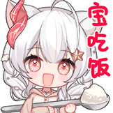 吃饭
