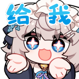 [菠之萝 小小女仆_给我]