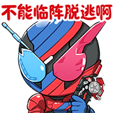 [假面骑士55th墨影骑志_势不可挡]
