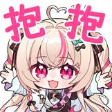 [奈奈莉娅-夏日偶像_抱抱]