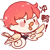 冲鸭