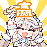 [芽衣子OwO表情包_赢]
