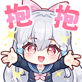 [梨安小日常_抱抱]