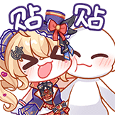 [五月织姬ctsu收藏集_贴贴]