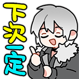 下次一定