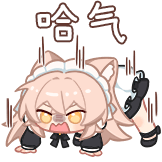 [苏米米·纸短情长静态表情包_哈气]