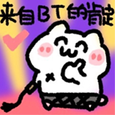 [米糕的精神状态_正确]