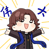 [FGO十周年_伟大]