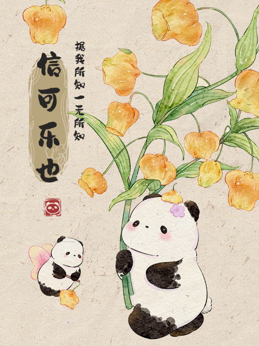 背景