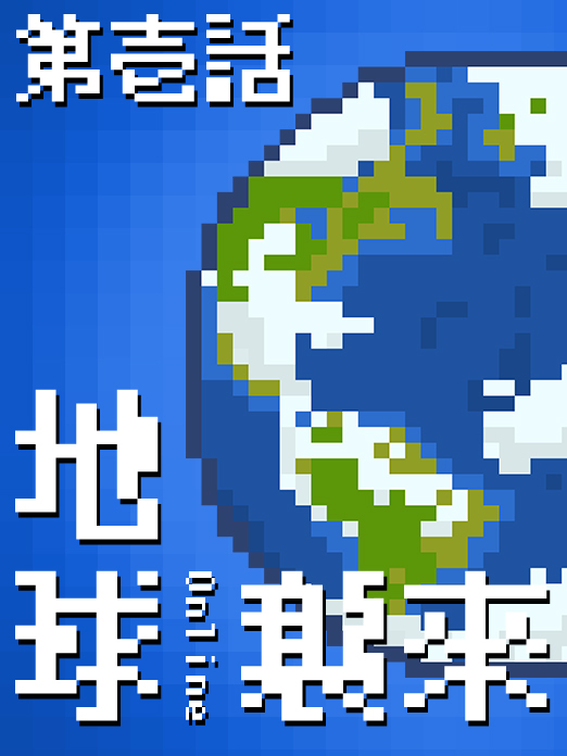 背景