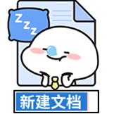 [乖巧宝宝系统入侵_新建文档]