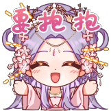 [小桃表情包_要抱抱]