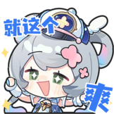[歌行宇宙表情包_爽]