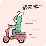 [TINO_我来啦]