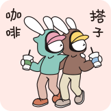 [TINO_咖啡搭子]