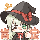 [小魔女的邀约_肯定]