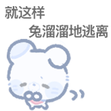 [Niko和Miya_兔溜溜]