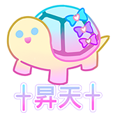 [龟龟3_主播龟]
