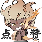 [一念逍遥收藏集_点赞]