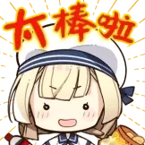 [天使嚣嚣REBOOT动态表情包_太棒啦]