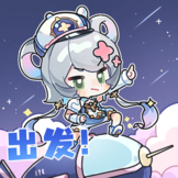 [歌行宇宙表情包_出发]