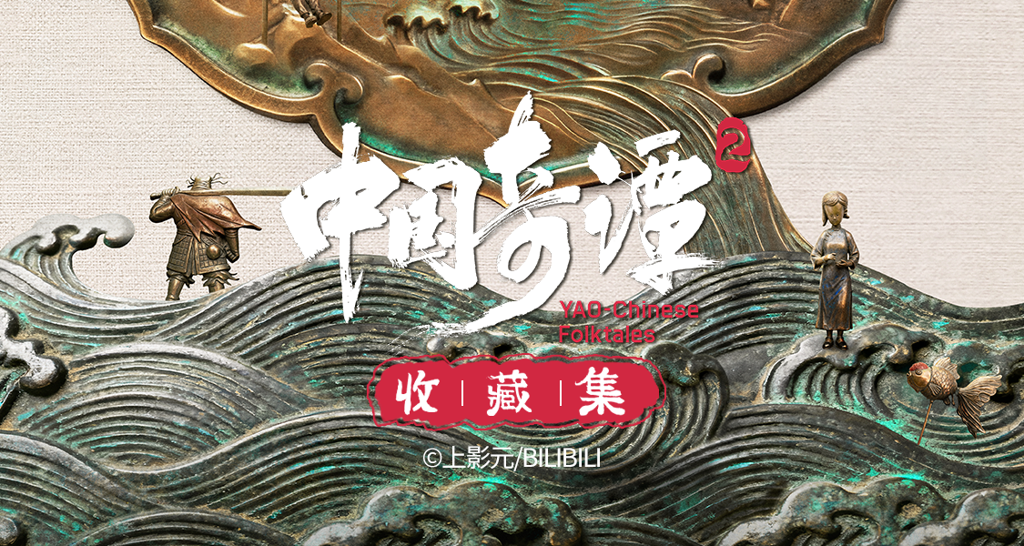 背景