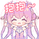 [花末表情包_抱抱]