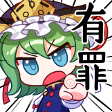 [幻想乡的日常 第1弹_呵斥]