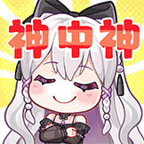 [UP_1900141897_神中神]