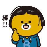 [B Family的日常_好棒]