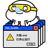 [乖巧宝宝系统入侵_停止运行]