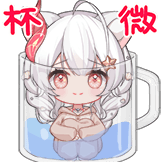 卑微