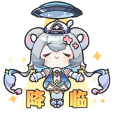 [歌行宇宙表情包_降临]